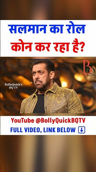 Kala Hiran Movie - Salman ka role kon kar raha hai? | Who will act as salman in Kala Hiran film?
