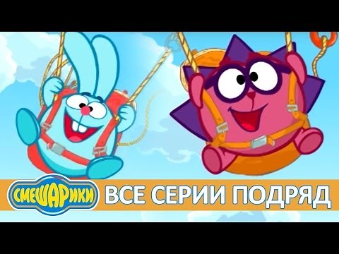 ⚽️ Сборник серий про спорт - Смешарики 2D | Все серии подряд