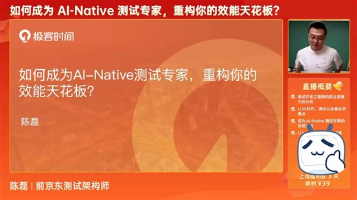 如何成为 AI-Native 测试专家，重构你的效能天花板？