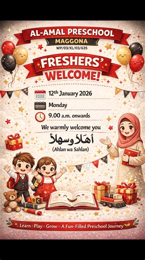 First Day at Al-Amal Preschool 2026