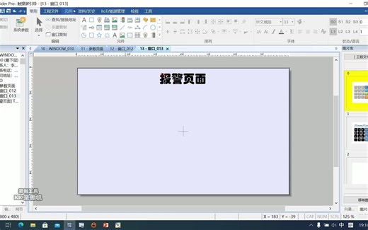 PLC 西门子200SMART触摸屏报警页面设计与事件登录使用讲解