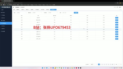 高考志愿选择辅助系统
