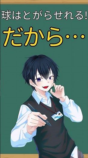 【暗記から理解へ!】球の体積の意味を求めて我々は…【#1分でわかる 】
