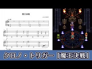 Chrono Trigger : Battle with Magus - Piano Sheet Music