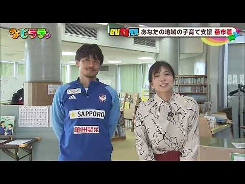 Buzzラテ「子育てするなら燕市で」 出演者 島田譲（アルビレックス新潟) リポーター 大塩綾子（BSNアナウンサー 燕市PR大使）