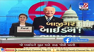 US Presidential Election 2020 Live Updates_ Biden approaches victory, Trump vows to fight _