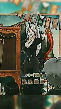 Opening Moi quand je me réincarne en slime ou Tensei Shitara Slime Datta Ken Saison 3 #anime #baka