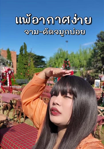 อากาศเปลี่ยนแพ้ง่าย😷🤧 ต้องลอง PROVE AllerPro ผลิตภัณฑ์เสริมอาหารโพรโบโอติก สูตรSynbiotics สำหรับภูมิคุ้มกัน และลดอาการแพ้โดยเฉพาะ #proveplus #probiotic #โพรไบโอติก #ภูมิคุ้มกันดีชีวิตดี