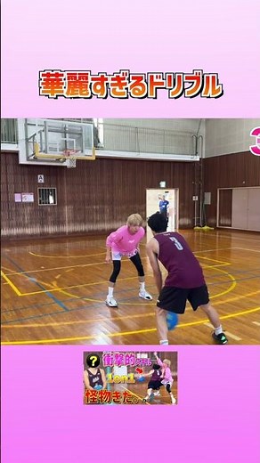 【1on1】ドリブルが華麗すぎる...！！#大井たかよし #バスケ #basketball