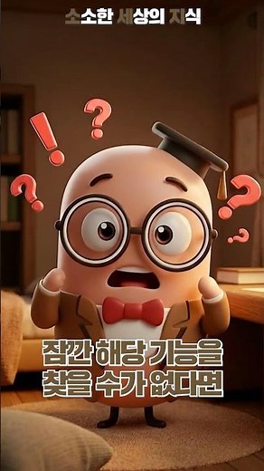 소세지ㅣ이거 무료로 써도 되나요?ㅣ그림판 AI 기능 수준이 이 정도라고?ㅣ다들 이걸 모르고 있었다ㅣ소소한 세상의 지식