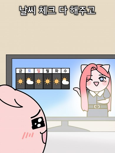 야코 2024밈 | 그냥 다 해줬잖아