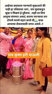 आईला सुख वडिलांकडून नाही मिळालं तरी मुलाने देण्याचा प्रयत्न करावा ती मुलांसाठी जगत असते