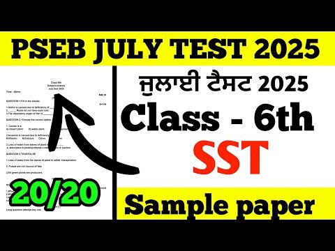PSEB 6th class social science July test 2025 full solution #pseb