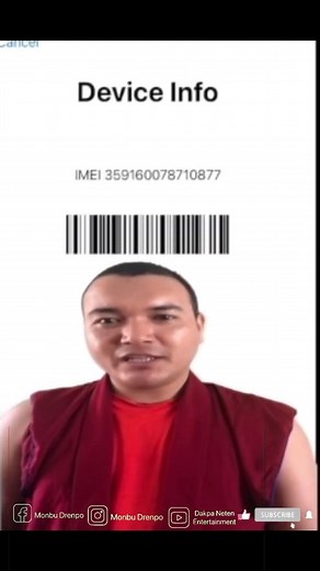 བརྙན་འདི་ལྟ་མ་གཏོག་ཁ་པར་རླག་ན་ང་ཧ་གོ་མེད་ད། *#06# | Monbu Drinpo