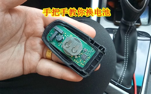 汽车钥匙没电了如何启动车辆？如何更换电池？太简单，手把手教你