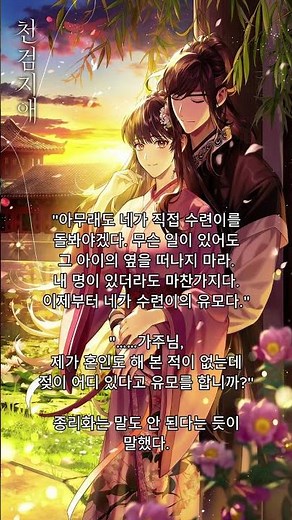 ★무협소설 "천검지애"감상하기★