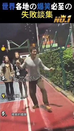 世界中で話題になった面白い瞬間トップ1