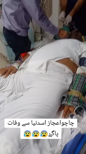 Understanding Patient Care in a Hospital Setting