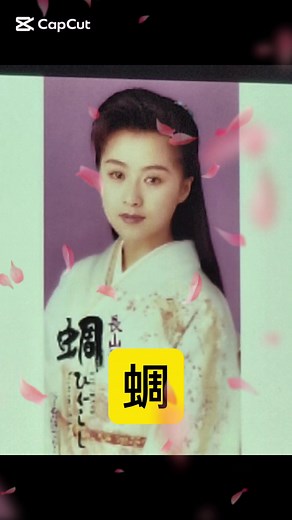 長山洋子の「蜩」オリジナル・カラオケ