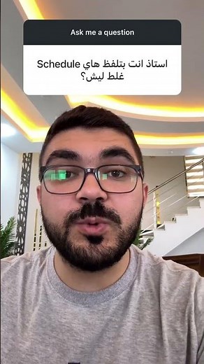 How to Pronounce 'Schedule' Correctly | British vs. American English