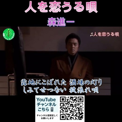 人を恋うる唄 森進一 cover たっちゃん