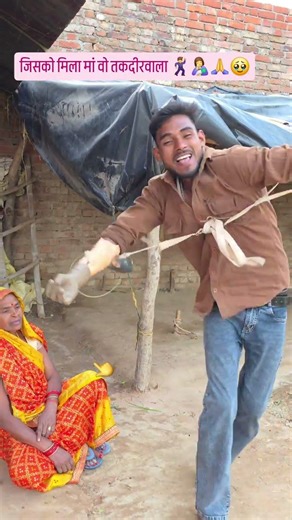 जिसको मिला मां वह तकदीरवाला🙏🫂💏👩‍🍼 #trending #shorts #viral #reels #trendingshorts #youtubeshorts