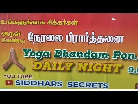 LIVE,2.10.25,SIDDHARS PRAYERS FOR ALL 9382689894,ஆஊஈஓஏம், சித்தர்கள் பிரார்த்தனை, YOGADHANDAM