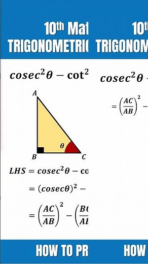 cosec square theta minus cot square theta equals one How to Prove? #trigonometry #proof #identity