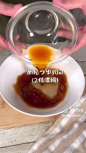 一瞬でできる！絶品冷やしうどんレシピ
