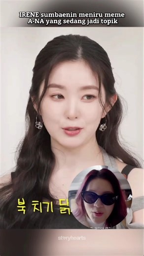 irene Sbn Meniru Meme A-NA 😂 #ireneredvelved #a_na #hearts2hearts #kpop #fypage