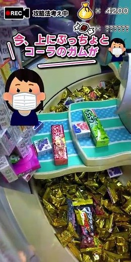 【ゲームセンター クレーンゲーム】スイートランド攻略 お菓子タワー崩壊！大量GETなるか！？#チョコボール #15 #Shorts