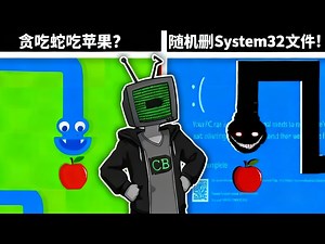 【中配】当贪吃蛇吃掉System32文件会怎样 - Code Bullet