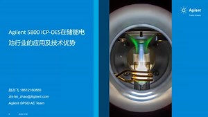 Agilent 5800在储能电池行业的应用及技术优势