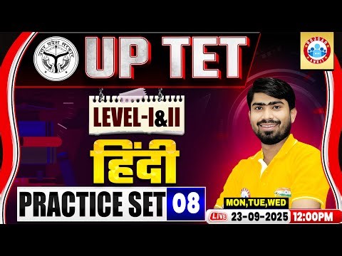 UPTET Hindi Classes 2025 | UPTET Hindi Practice Set 08 | Hindi for UPTET | Hindi MCQs By Mamtesh Sir