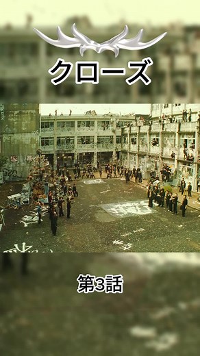 映画『クローズ』シリーズの戦闘シーン集