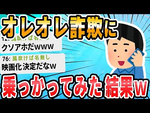 [2ch Funny Thread] I experienced a small miracle