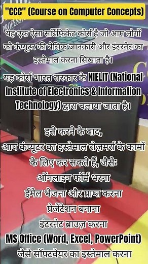 CCC" Course on Computer Concepts | Computer Course #computer #course #basic