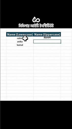 How to Use the UPPER Formula in Excel