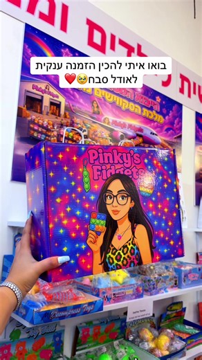 ‏אמאלהההה איזו הזמנה!!! #מלכתהסקווישים