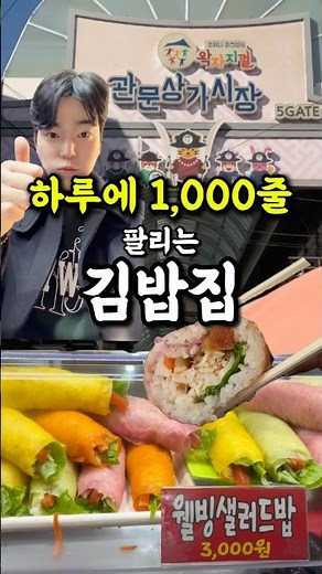 하루 김밥1000줄 파는집🔥🔥김밥종류 12가지 가격 2,000원 실화?✅😱😱