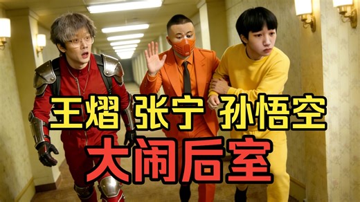 【XTEAMY整活】XTEAMY大闹后室 EP.1