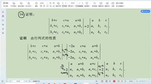 习题解答_第2章_14