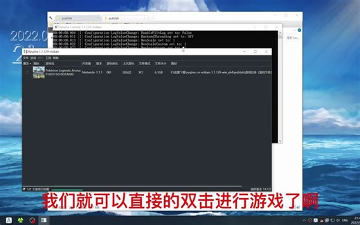 2022 ryujinx模拟器 中文 小白快速教程