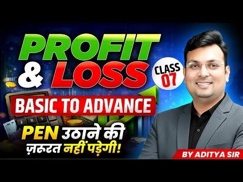 Profit and Loss By Aditya Patel Sir | Profit & Loss Class 7, Complete Profit & Loss Basic to Advance