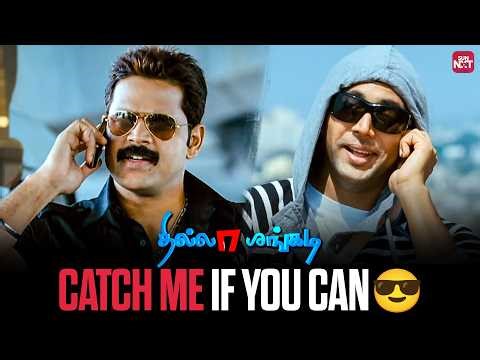 Ravi Mohan's open challenge to Shaam | Thillalangadi | Tamil Movie Scene | Sun NXT