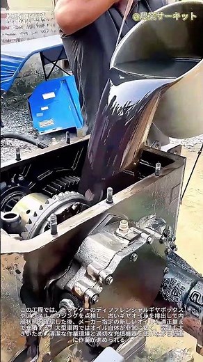 トラクターのデファレンシャル・ギアボックスへのオイル充填と潤滑：大型車両のメンテナンス — 高粘度ギアオイルの交換、トラクター・アクスルのオーバーホール、トランスミッションへのオイル充填手順、産業用