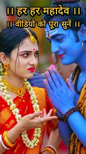 🔱 😭Har Har Mahadev 🌺 Powerful Bhajan Mantra 🙏🌺 #shorts #harharmahadev #bhajan #mahadev #viral #yt