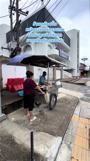 กล้วยปิ้งภูเก็ต #กล้วยปิ้งภูเก็ต#กล้วยปิ้งอร่อย#กล้วยปิ้ง #ของกินภูเก็ต