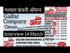 Oman Ki Sabse Badi Company Galfar Engineering Construction Company Ka interview 14 March Ko