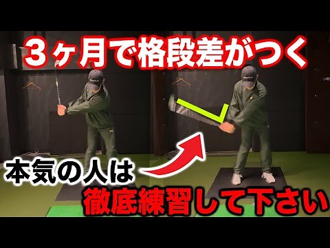 【たったこれだけ】確実にゴルフがうまくなる練習はシンプルです